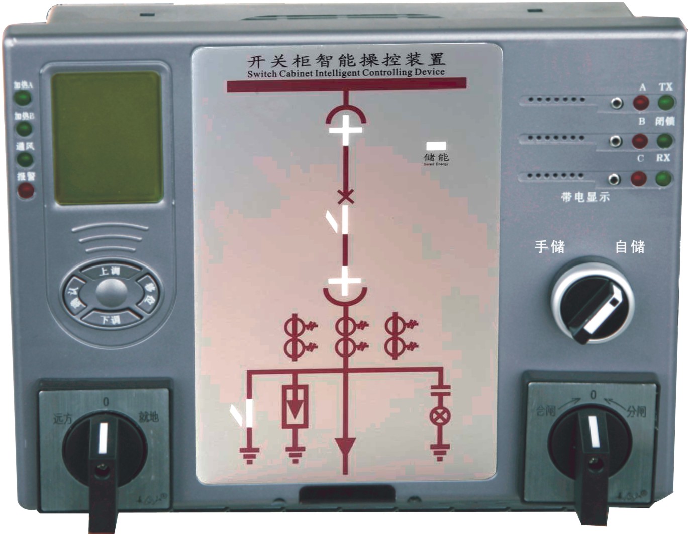 HD-CX1200智能开关柜操控装置